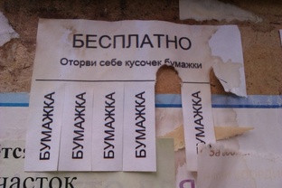 Про СССР