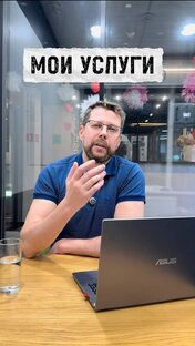 Мои Услуги