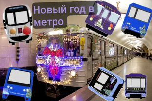 Новогодние поезда