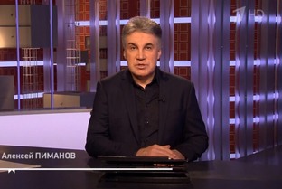 ПИМАНОВ АЛЕКСЕЙ ВИКТОРОВИЧ🙏