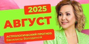 Видео-прогнозы