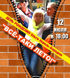 Подземный Блюзовый Оркестр
