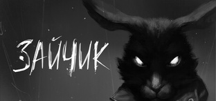 Tiny Bunny Эпизод 2