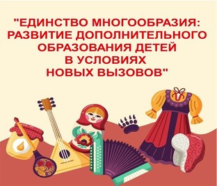 Лучшие практики Всероссийских Брудновских педагогических чтений 2026