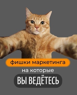 Анти-маркетинг