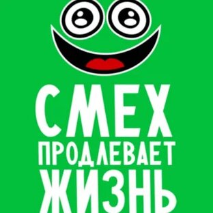 Юмор