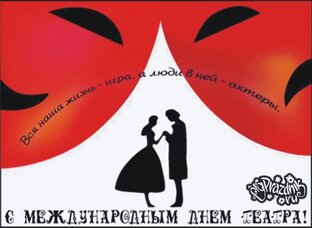 Театр