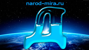 Народы на букву - Д