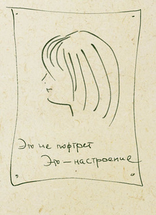 Светлана Сиваковская