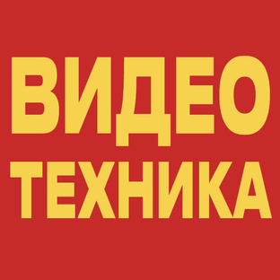 ⚜️ Воспроизведение ⚜️