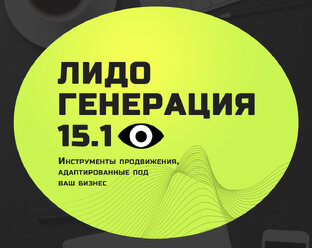 Латеральный маркетинг