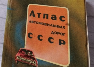 Машина времени с запахом бензина