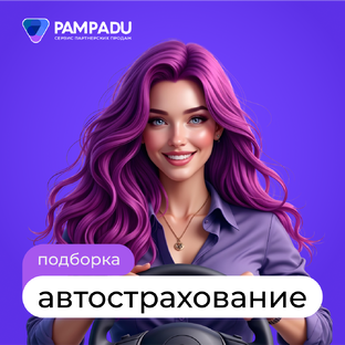 Автострахование