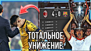 Европейский футбол