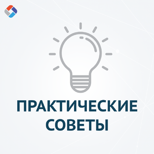 Практика и опыт