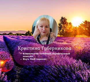 Психология