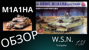 M1A1 HA ABRAMS