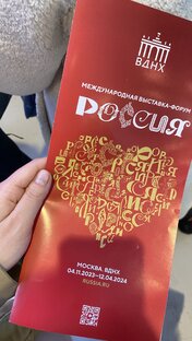 Самое интересное с выставки Россия