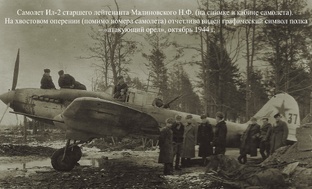 Александр Ман