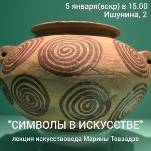 АФИША КУЛЬТУРНЫХ СОБЫТИЙ КРАСНОДАРА на ЯНВАРЬ 2025 в культпространстве "Спутник"