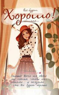 Полезная повседневность