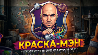 Дефекты ЛКП для ПРО