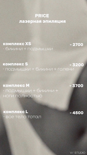 Прайс 🏷️
