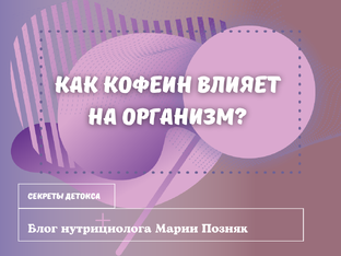 Как связаны генетика, кофеин и ПМС?