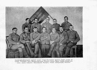 Временный Центросовет Северо-Востока Сибири