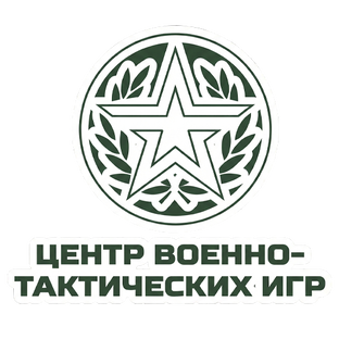 Центр военно-тактических игр