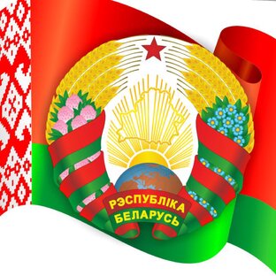 Беларусь.
