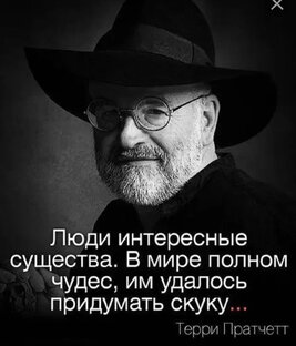 Мысли  великих 