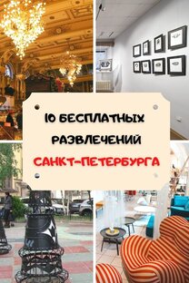 Сегодня Бесплатно