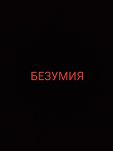 МАЙНКРАФТА