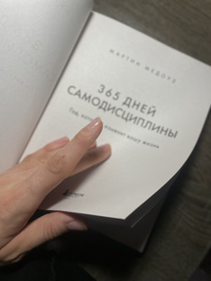 САМОДИСЦИПЛИНА