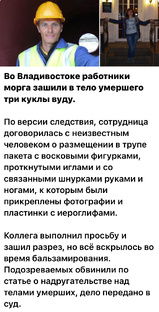 Новости из реальной жизни