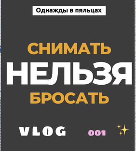 Вышиваю и болтаю