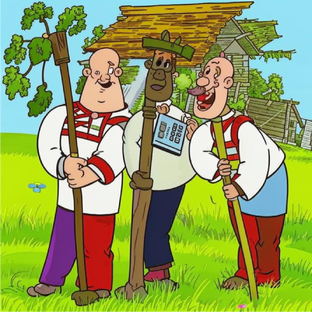 Жили были три Василь Василичи... Эх, как жили!