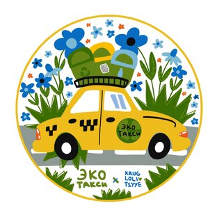 ЭкоТакси: цены, правила, расписание 