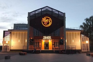 Театры в Пензе