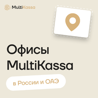 Адреса и офисы обменов