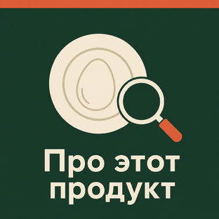 Правда о конкретных продуктах без мифов