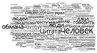 Текст