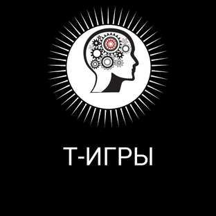 ТРАНСФОРМАЦИОННЫЕ ИГРЫ