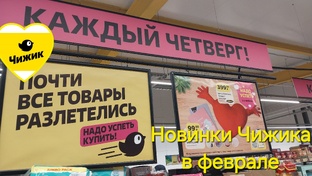 Февральские обзоры.