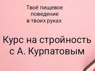 Мой опыт похудения 