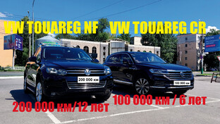 Обслуживание Туарега NF (поколение 2)