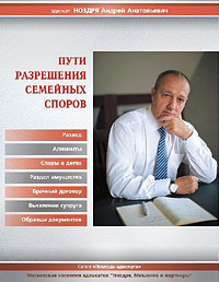 Пути решения семейных споров