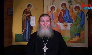 Отвечает священник