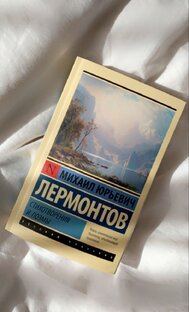 Русская литература